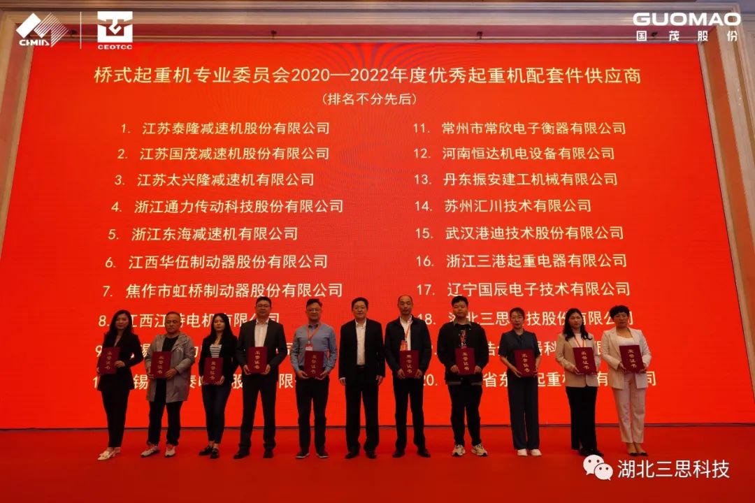 中國(guó)重機(jī)協(xié)會(huì)橋式起重機(jī)專業(yè)委員會(huì)十屆一次會(huì)員大會(huì)在常州召開(kāi)，湖